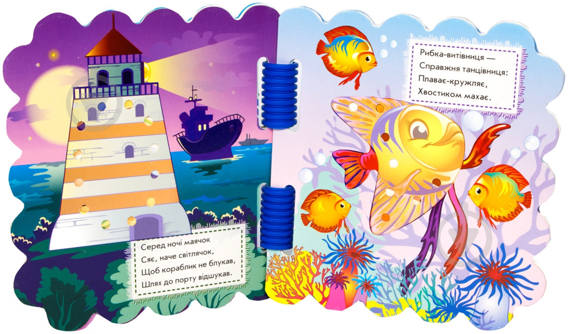 Книга Ирина Солнышко  «На морі» 978-966-74-5419-7 - фото 2