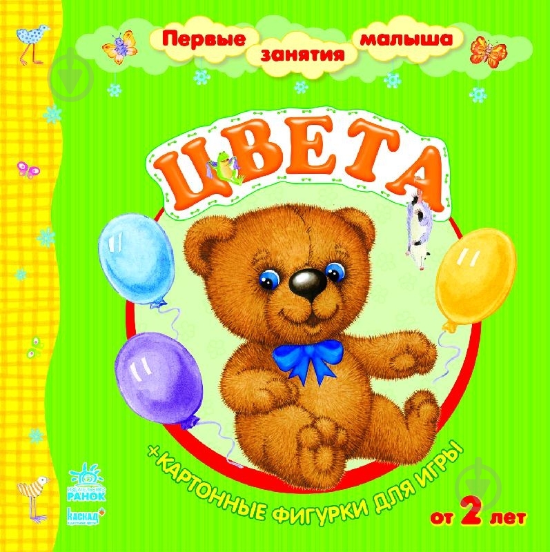 Книга Наталья Коваль  «Цвета» 978-617-540-944-2 - фото 1