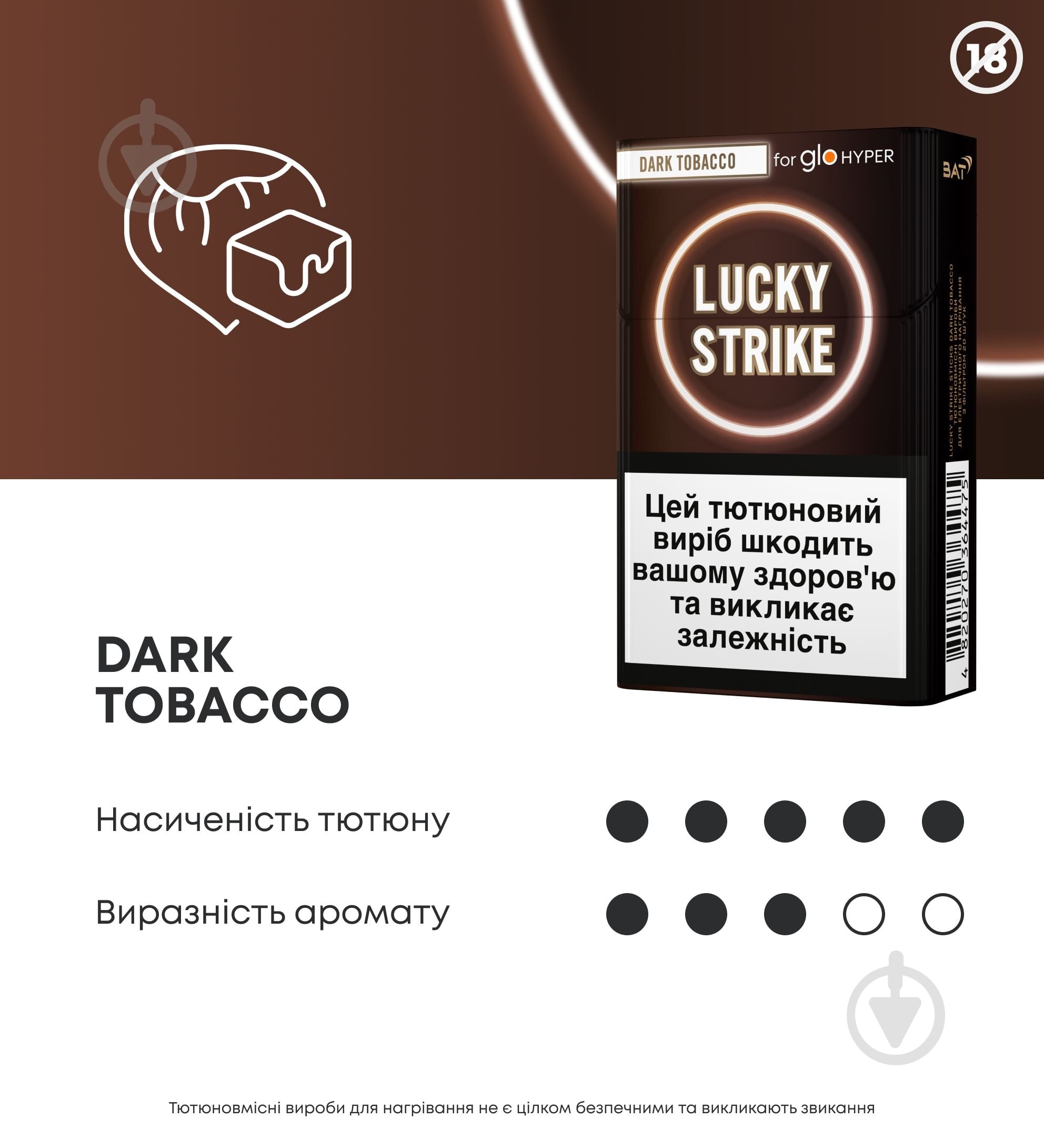 Стики Lucky Strike Dark Tobacco - фото 2