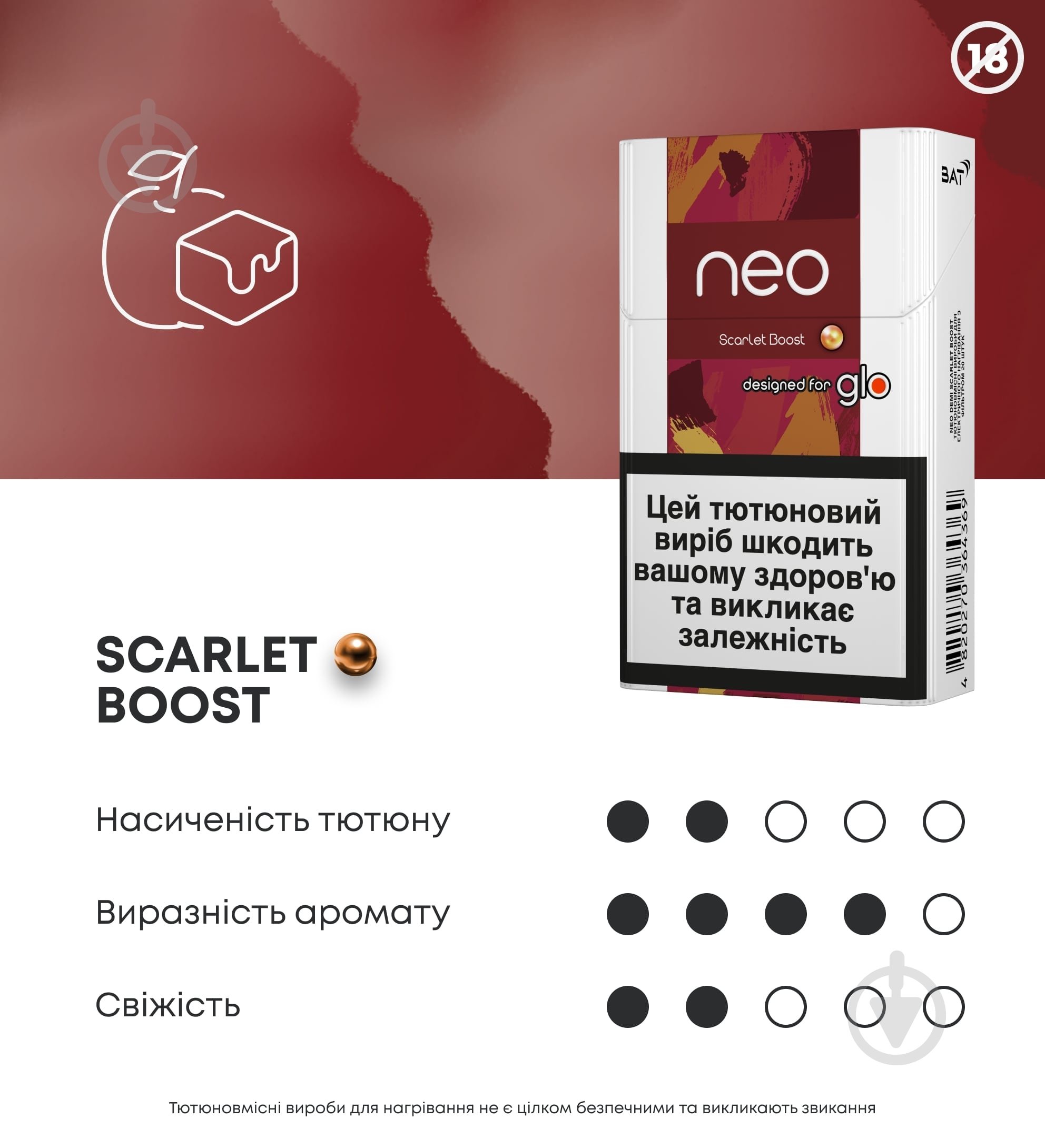 Стики Neo Demi Scarlet Boost - фото 2