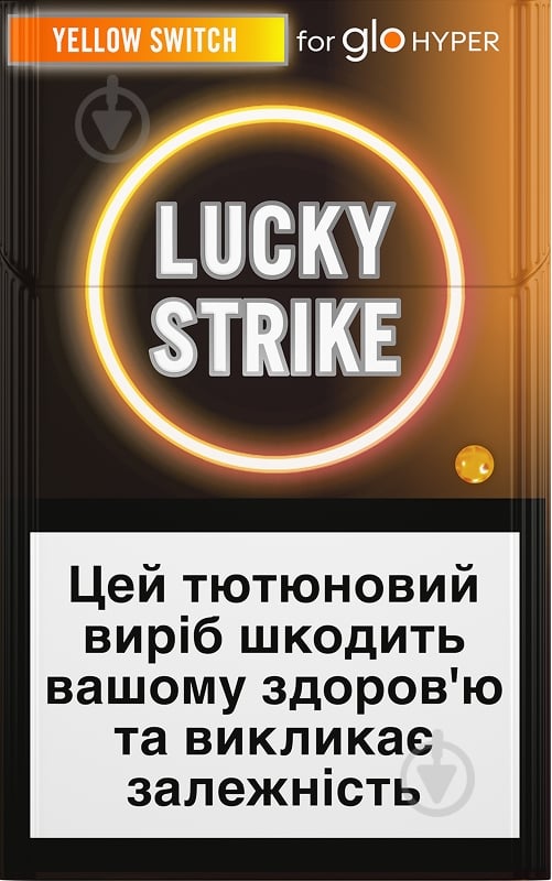 Стики Lucky Strike Yellow Switch - фото 1