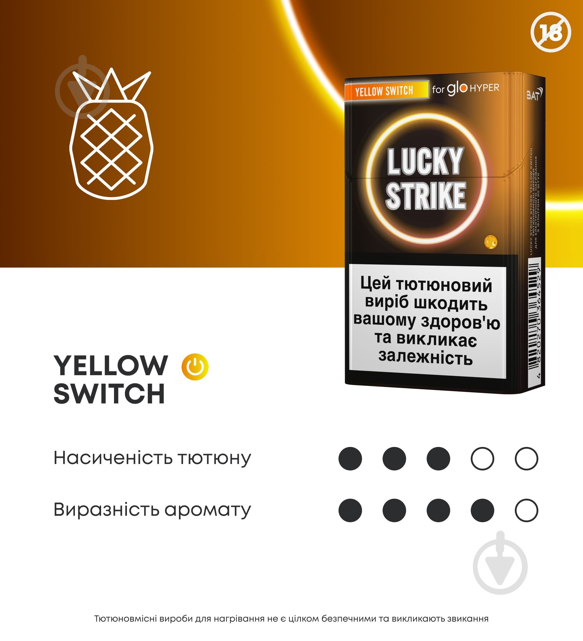Стики Lucky Strike Yellow Switch - фото 2