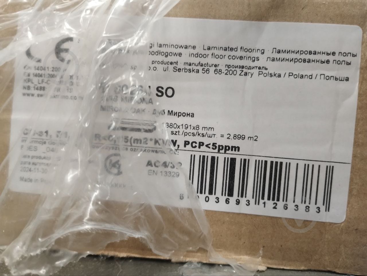 УЦЕНКА! Ламинат SWISS KRONO Easy Step 4V дуб мирона 32/АС4 8 мм (80264) (УЦ №2527) - фото 5 УЦЕНКА! Ламинат SWISS KRONO Easy Step 4V дуб мирона 32/АС4 8 мм (80264) (УЦ №2527) - фото 5