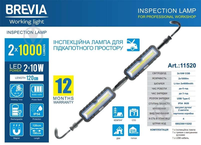 Лампа Brevia 11520 LED 120-190 см Power Bank блакитний - фото 2 Лампа Brevia 11520 LED 120-190 см Power Bank блакитний - фото 2