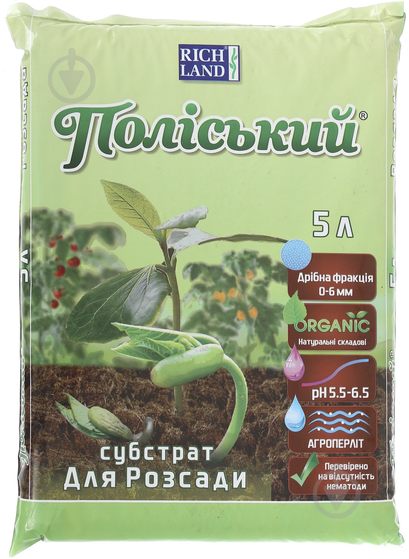 Субстрат Поліський для рассады 5 л - фото 1