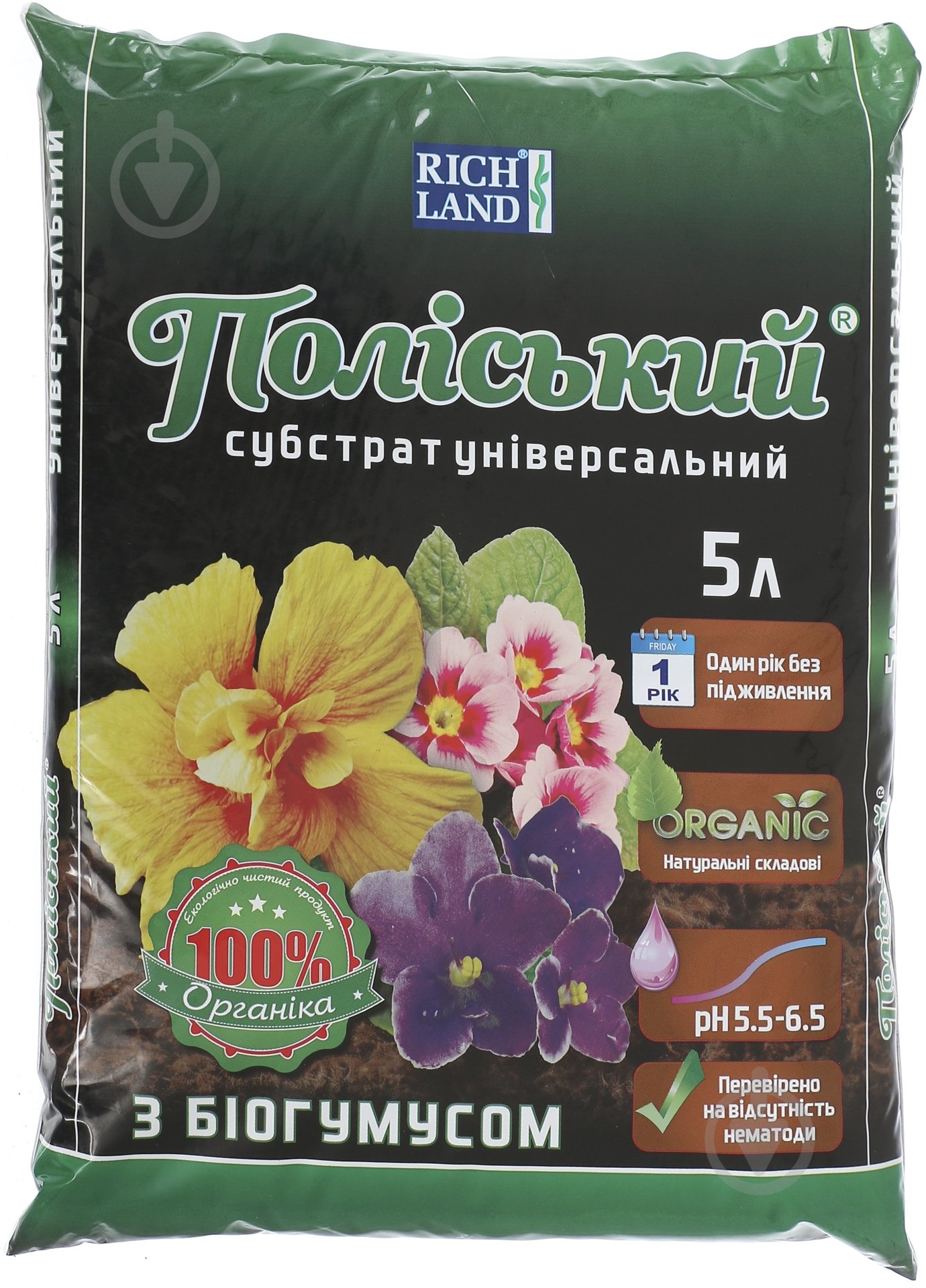 Субстрат Поліський Универсальный с биогумусом 5 л - фото 1 Субстрат Поліський Универсальный с биогумусом 5 л - фото 1