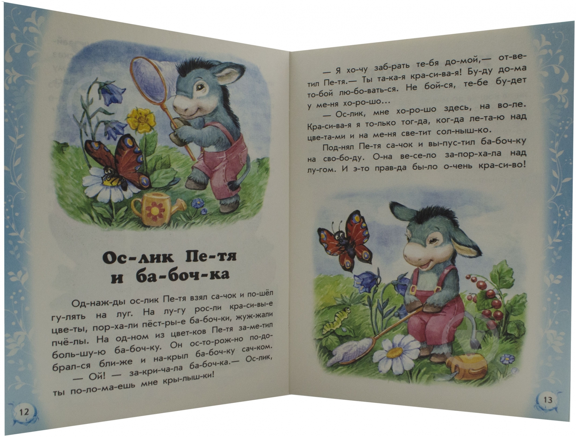 Книга Юлия Каспарова  «Умная Мурка» 978-617-09-1234-3 - фото 3