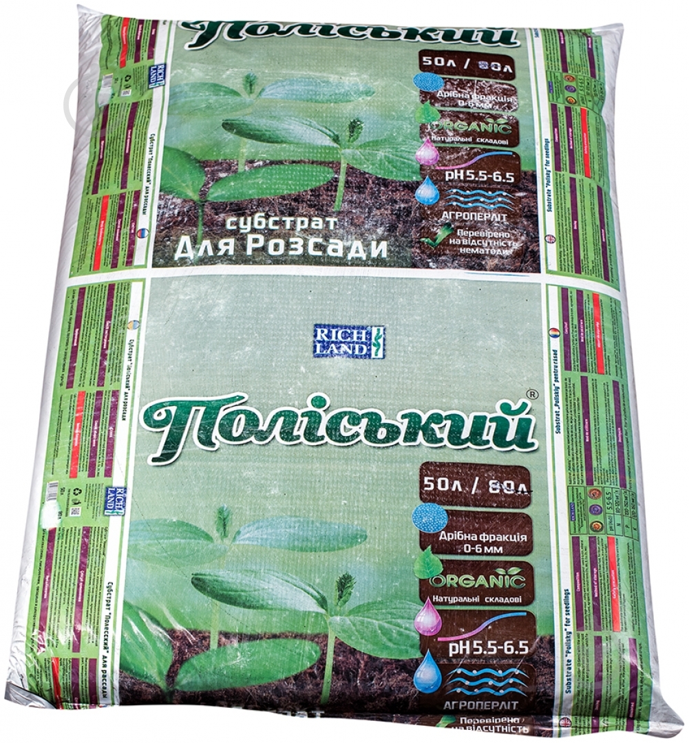 Субстрат Полесский для рассады 50 л - фото 2