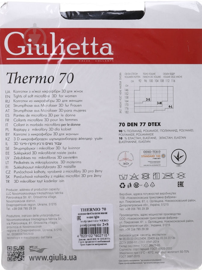 Колготки Giulietta THERMO 70 den 2 черный - фото 2