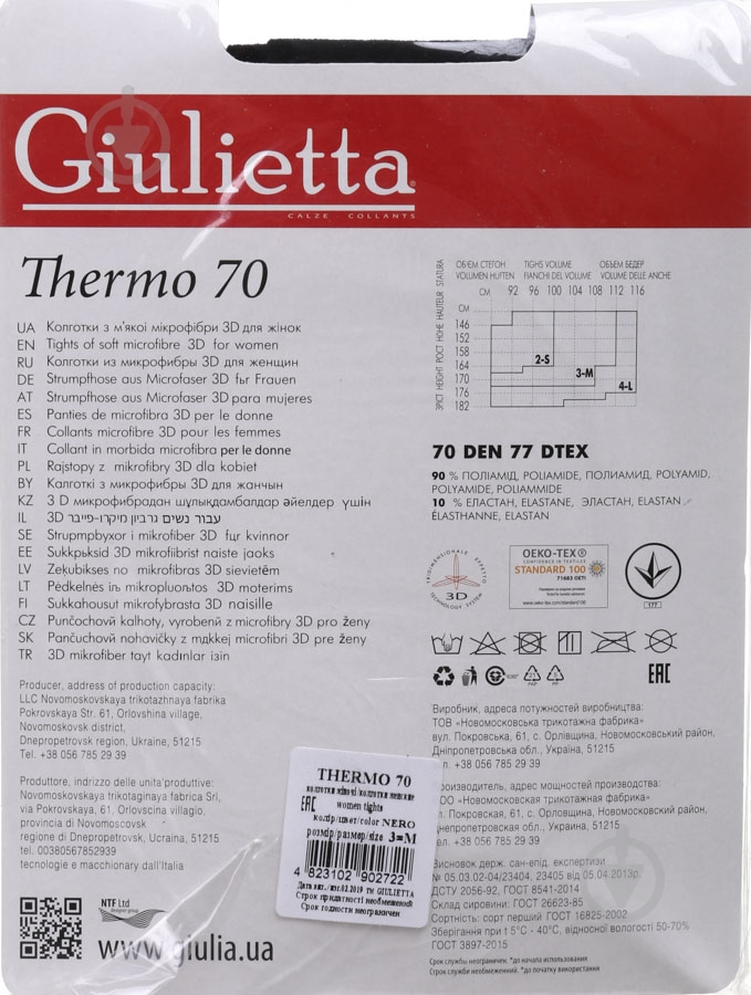 Колготки Giulietta THERMO 70 den 3 черный - фото 2