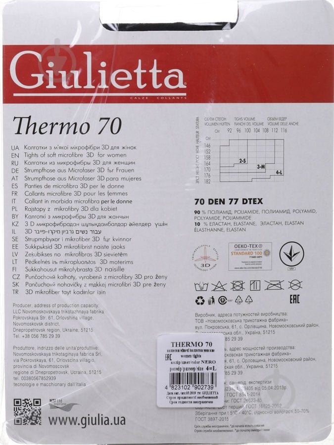 Колготки Giulietta THERMO 70 den 4 черный - фото 2