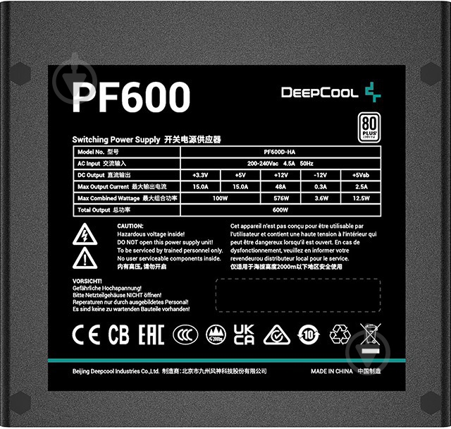 Блок питания Deepcool PF600 R-PF600D-HA0B-EU 600 Вт - фото 6