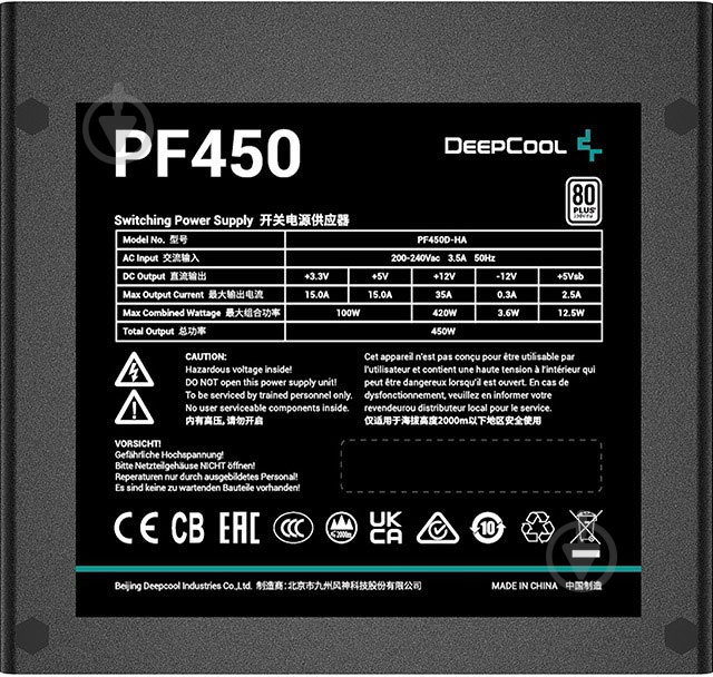 Блок питания Deepcool PF450 R-PF450D-HA0B-EU 450 Вт - фото 5