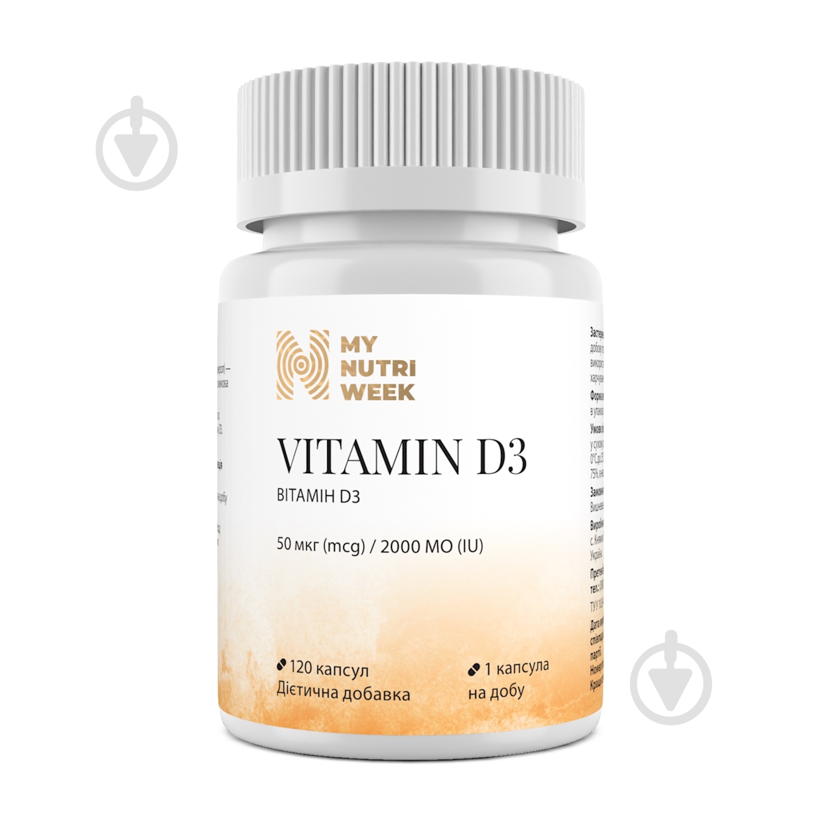 Вітаміни My Nutri Week Vitamin D3 2000 MO 120 капсул 120 шт./уп. 300 г - фото 1