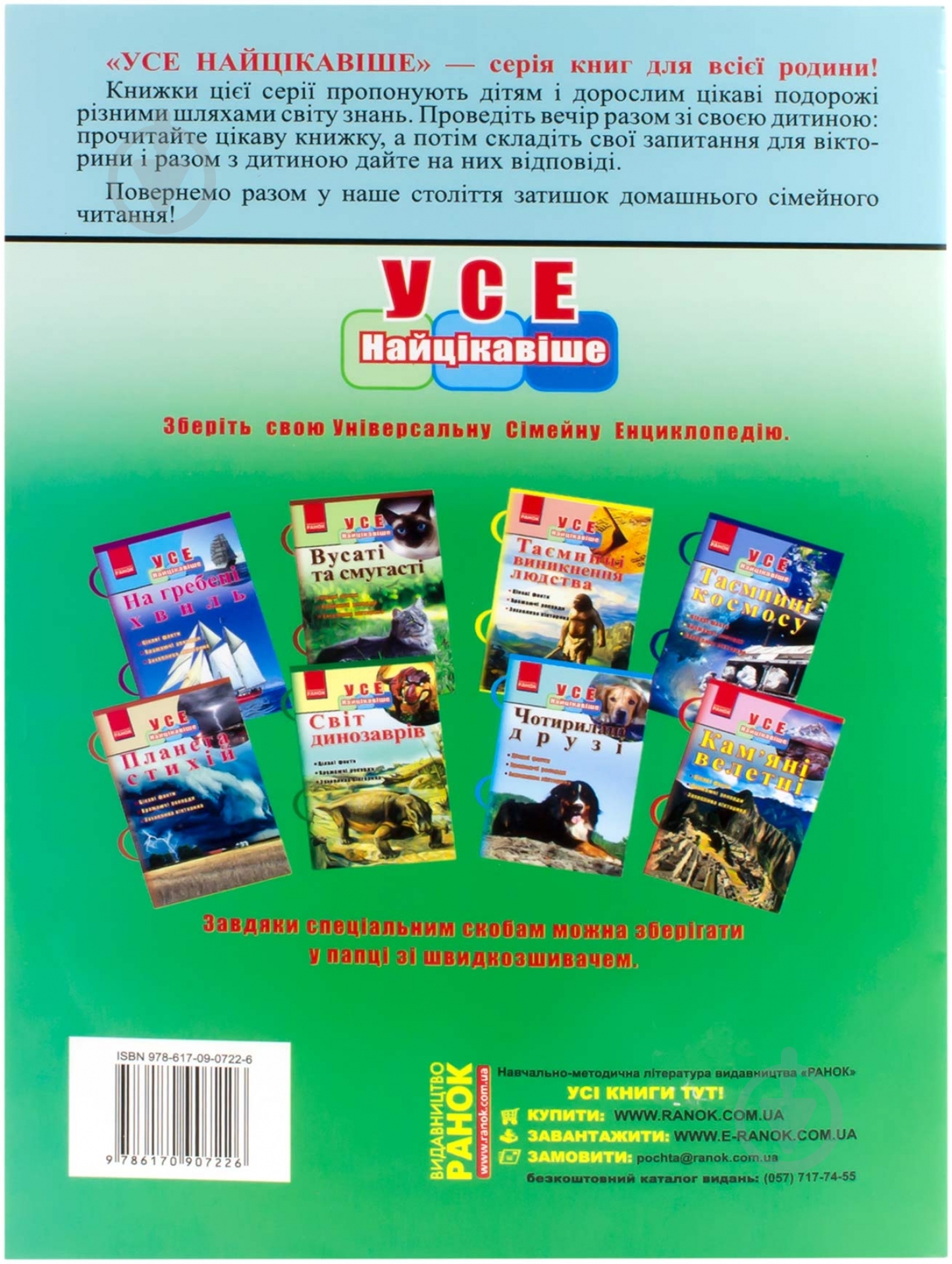 Книга Лілія Сухарева  «Цікаві завдання з математики. 2 клас» 978-617-540-542-0 - фото 2