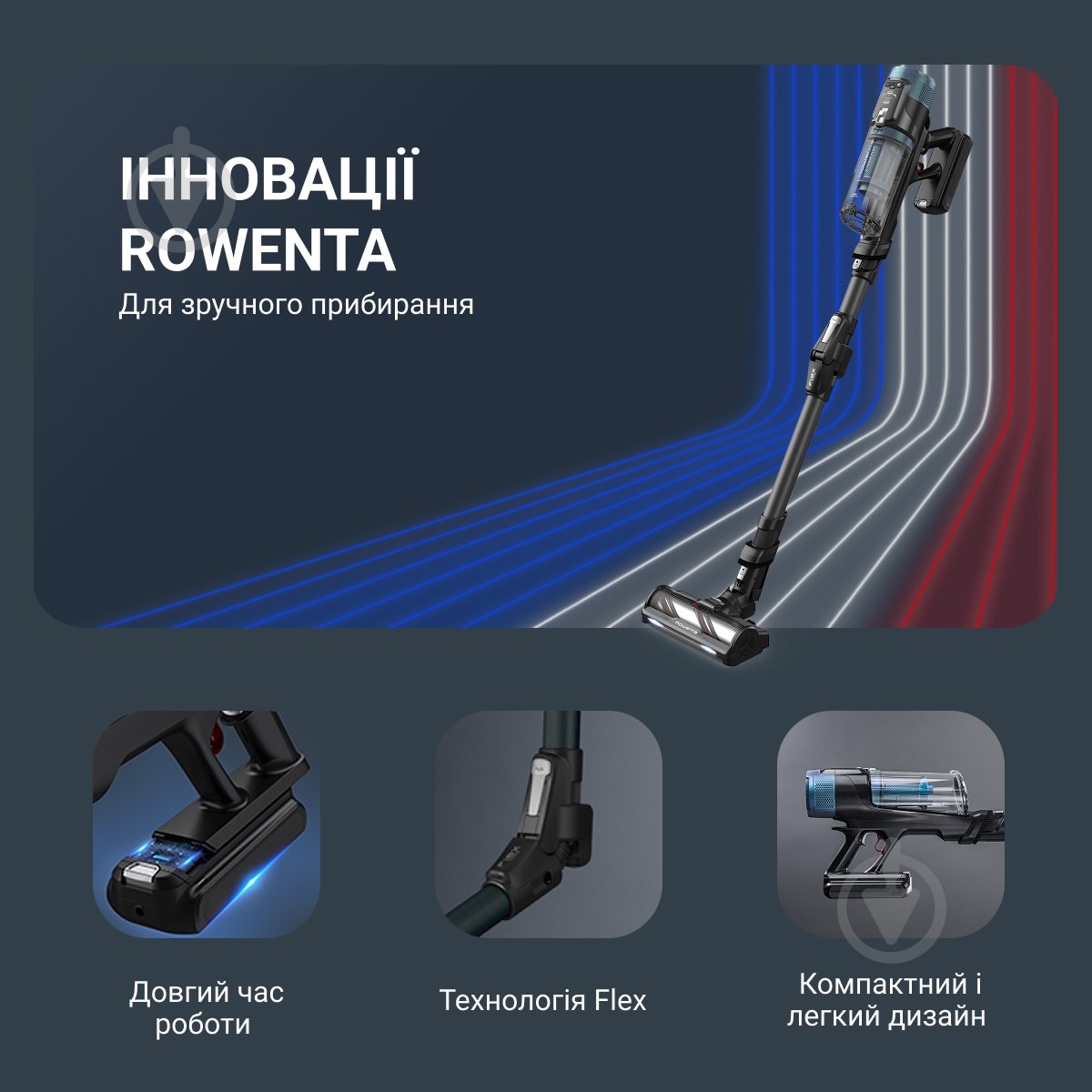 Пилосос акумуляторний Rowenta X-Force Flex 14.80 RH9BC1WO blue - фото 4 Пилосос акумуляторний Rowenta X-Force Flex 14.80 RH9BC1WO blue - фото 4