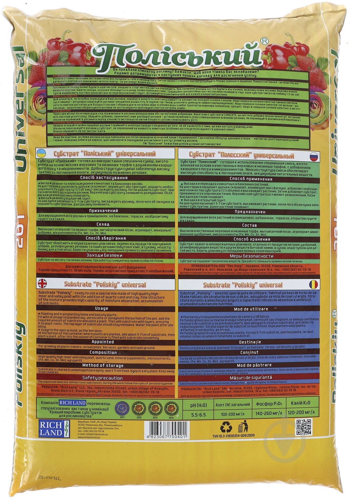 Субстрат Полесский Универсальный 20 л - фото 2