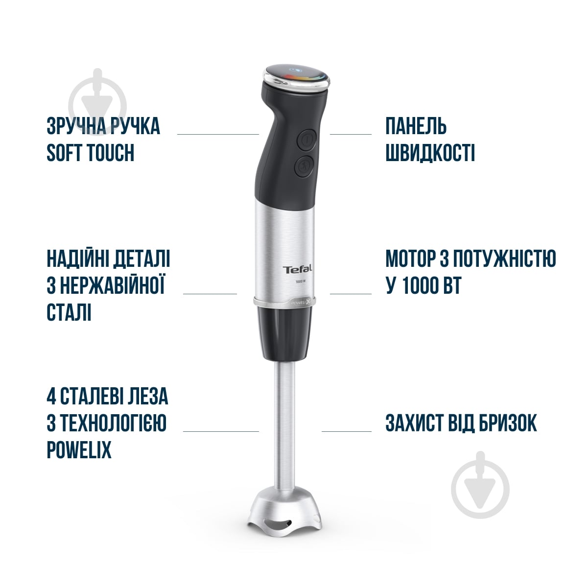 Блендер погружной Tefal Quickchef + HB672830 - фото 5