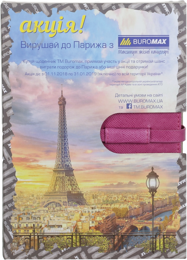 Дневник датированный малиновый линия Buromax Soprano A5 2019 - фото 1