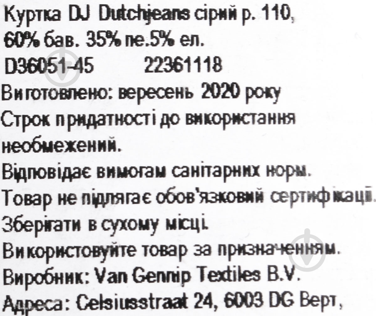 Куртка DJ Dutchjeans серый р. 152 - фото 7 Куртка DJ Dutchjeans серый р. 152 - фото 7