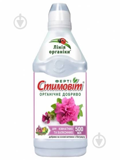 Добриво органічне Стимовіт для кімнатних і балконних рослин 0,5 л - фото 1