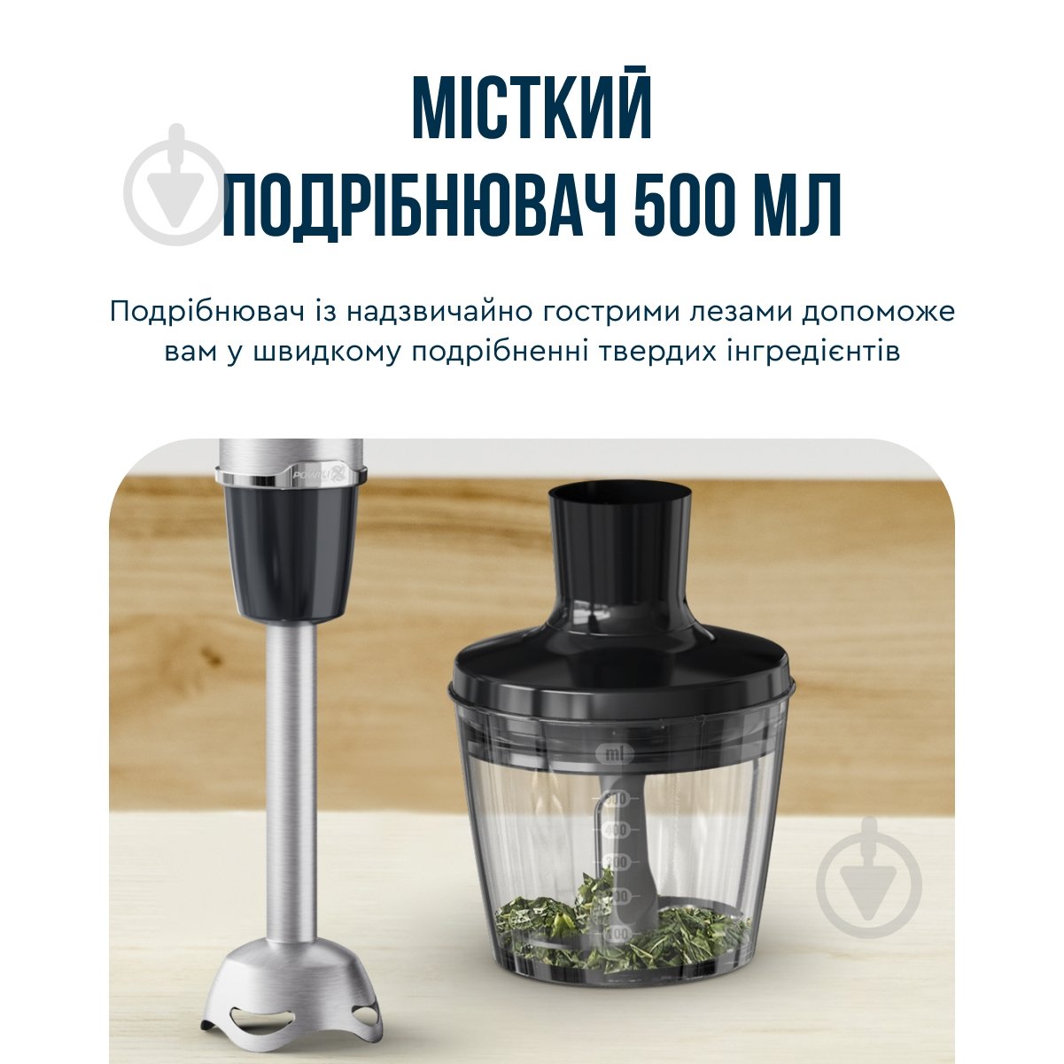 Блендер погружной Tefal Quickchef + HB67E830 - фото 9