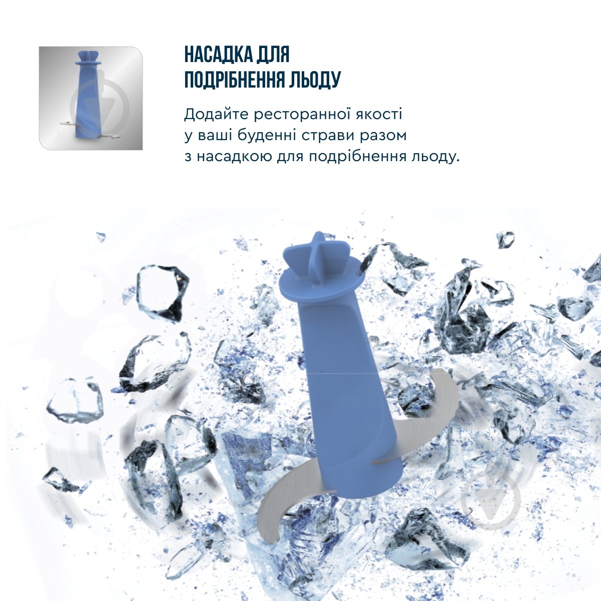 Блендер погружной Tefal Quickchef + HB67E830 - фото 13