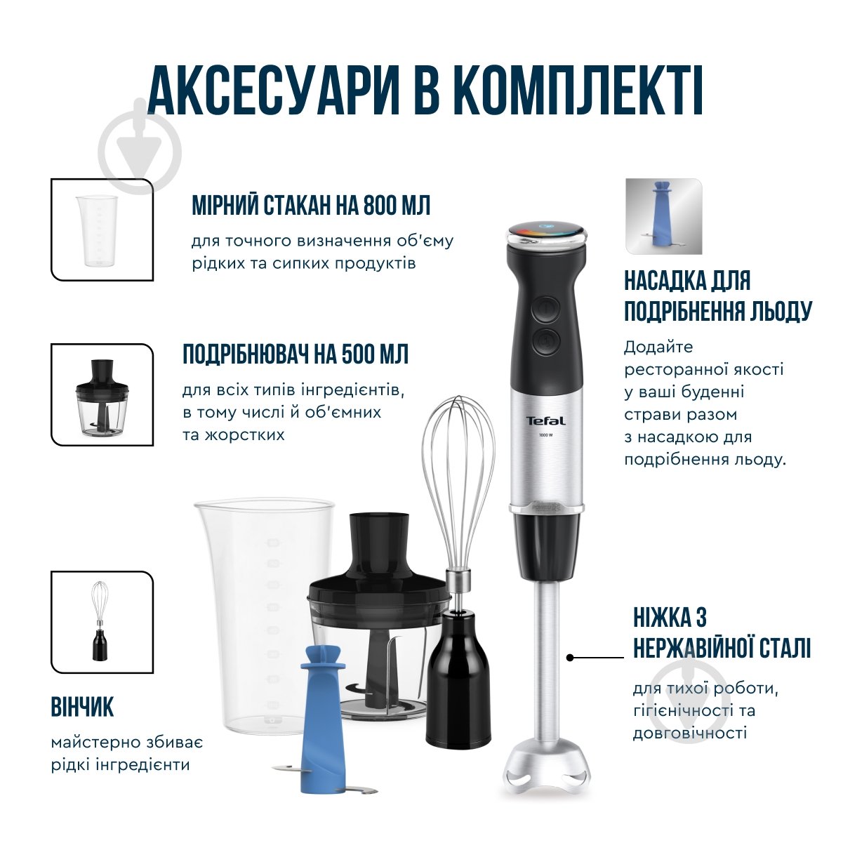 Блендер погружной Tefal Quickchef + HB67E830 - фото 16