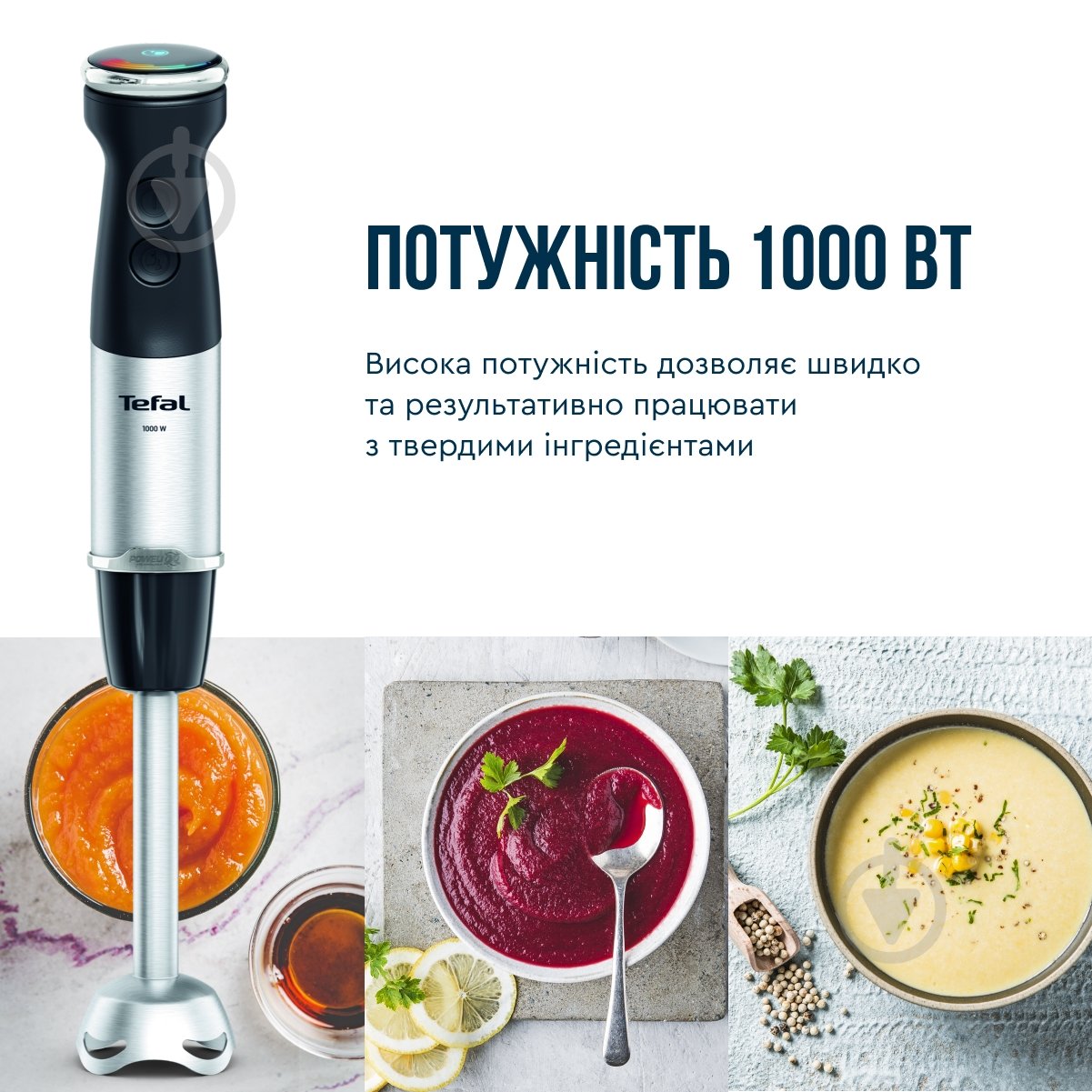 Блендер погружной Tefal Quickchef + HB67E830 - фото 4