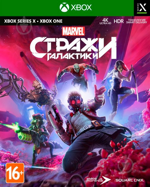 Xbox Marvel's Guardians of the Galaxy для Xbox - фото 2 Xbox Marvel's Guardians of the Galaxy для Xbox - фото 2
