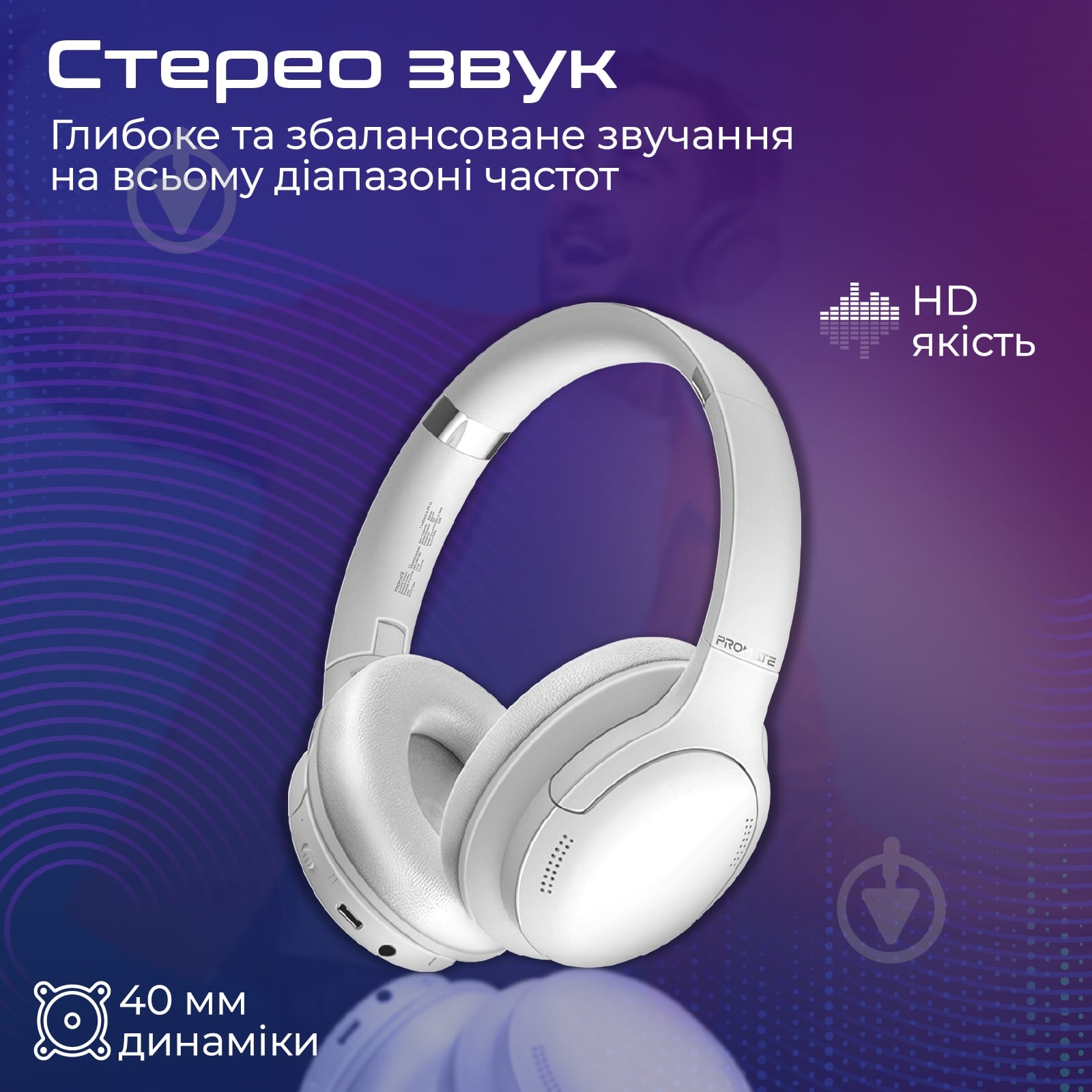 Наушники Promate white (laboca-pro.white) - фото 2