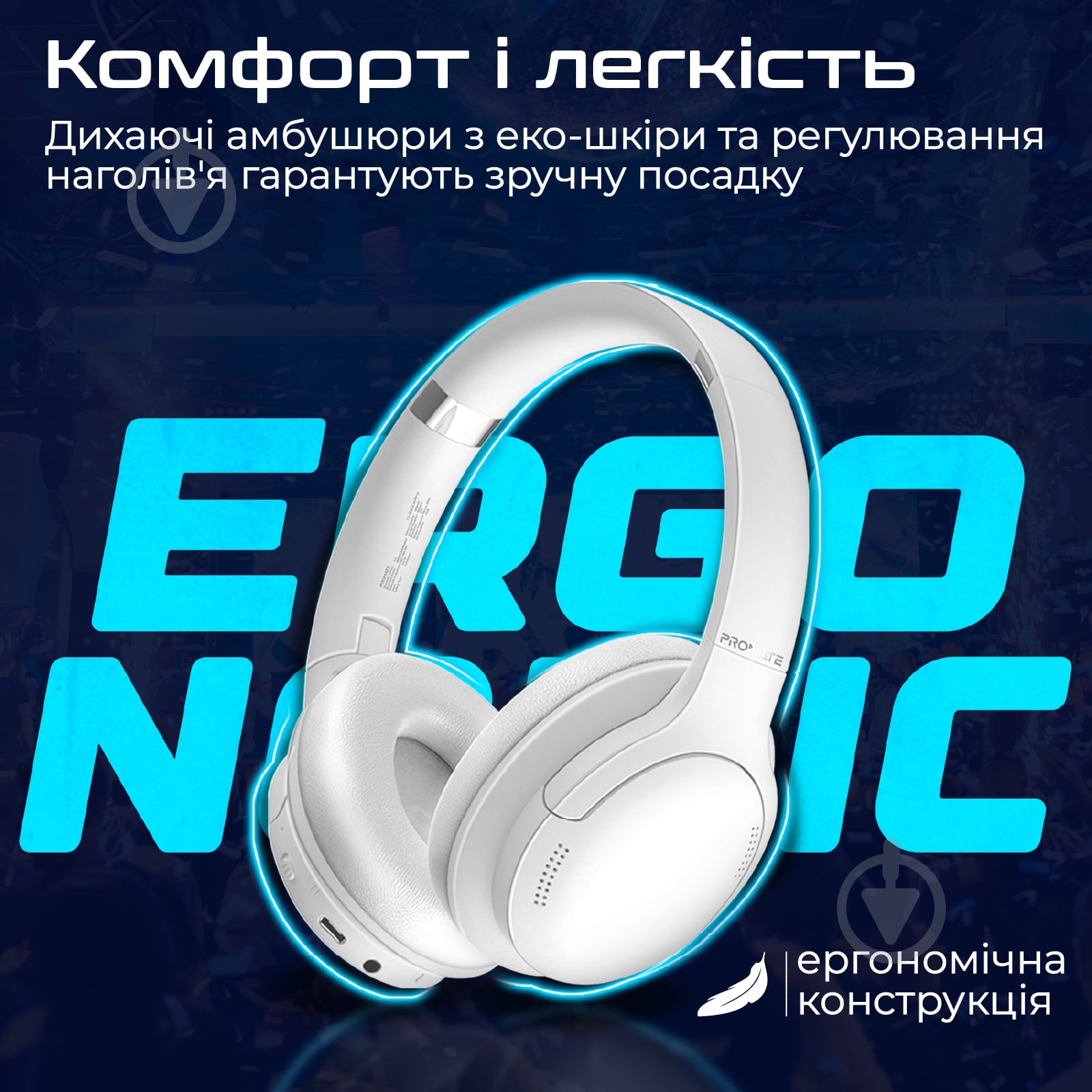 Наушники Promate white (laboca-pro.white) - фото 6