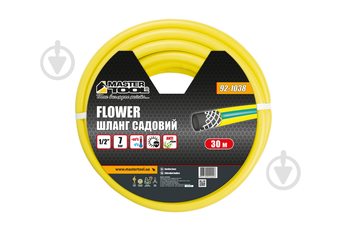 Шланг для полива MasterTool FLOWER ½" 30 м желтый (92-1038) - фото 2