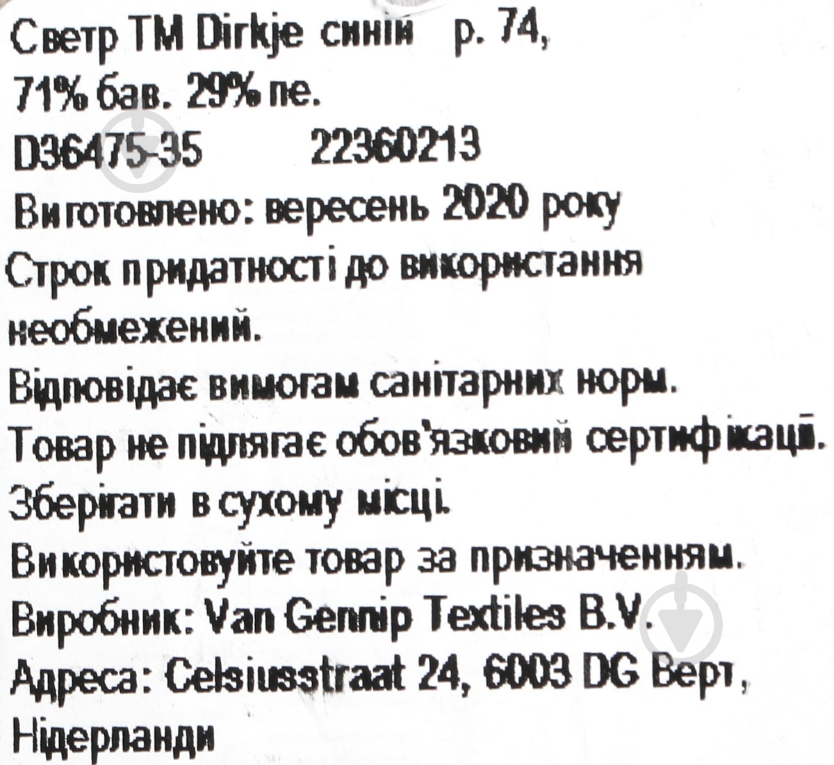 Свитер для мальчика Dirkje милитари р.68 синий D36475-35 - фото 6 Свитер для мальчика Dirkje милитари р.68 синий D36475-35 - фото 6