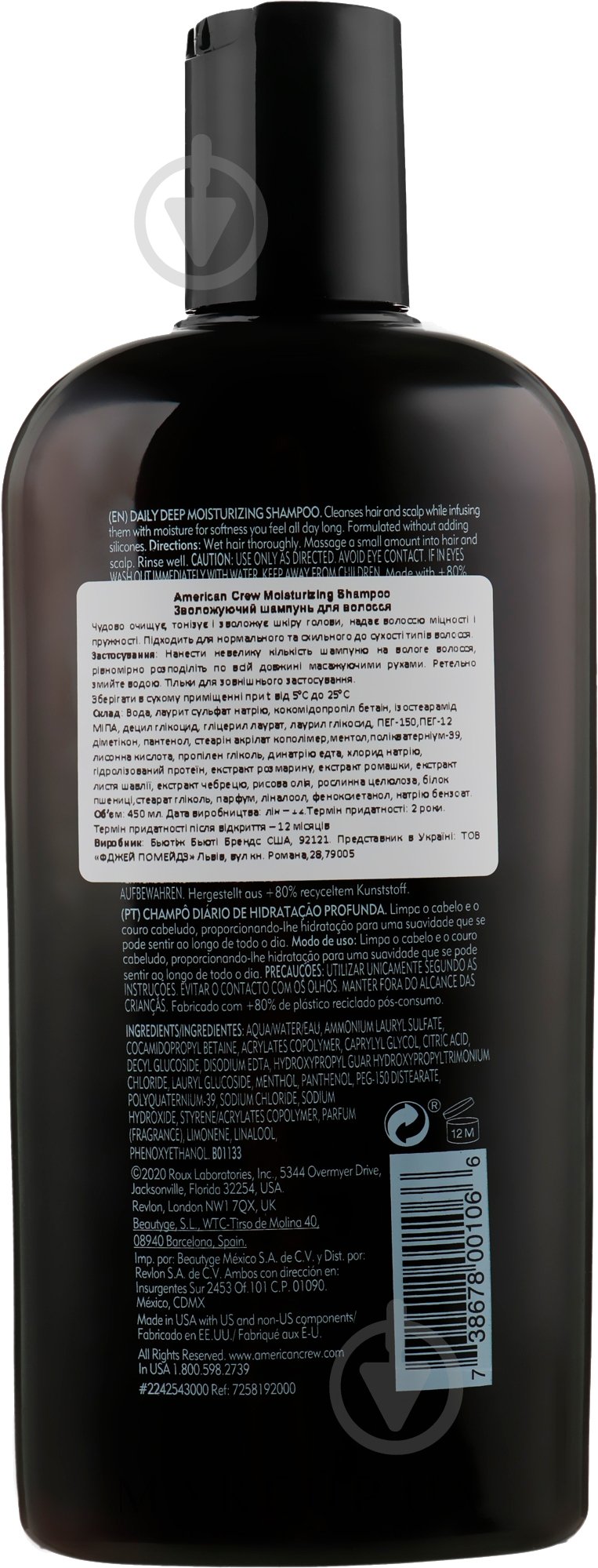 Шампунь AMERICAN CREW для глибокого зволоження Daily Deep Moisturizing Shampoo 450 мл - фото 2