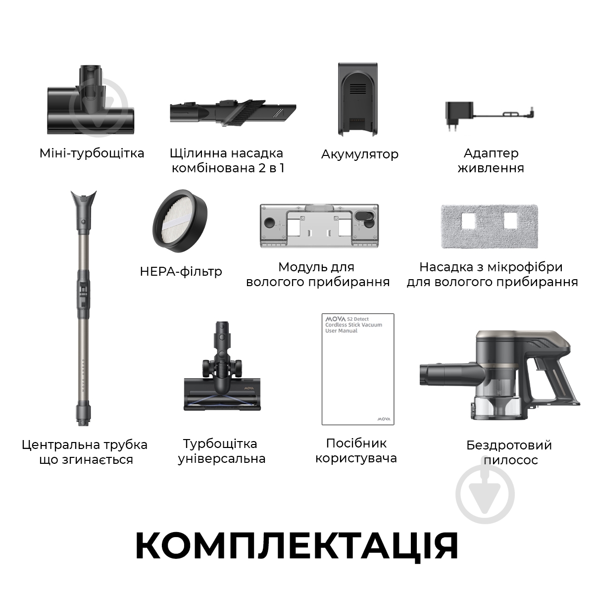 Пылесос аккумуляторный MOVA S2 Detect (V2517A) - фото 2 Пылесос аккумуляторный MOVA S2 Detect (V2517A) - фото 2