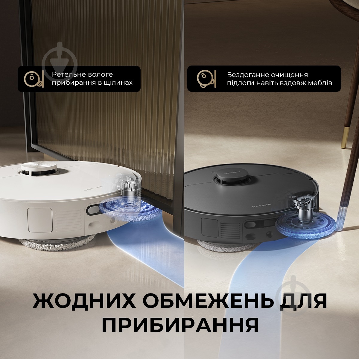 Робот-пылесос моющий DREAME Bot L40 ULTRA AE (RLL77SE) white - фото 5 Робот-пылесос моющий DREAME Bot L40 ULTRA AE (RLL77SE) white - фото 5