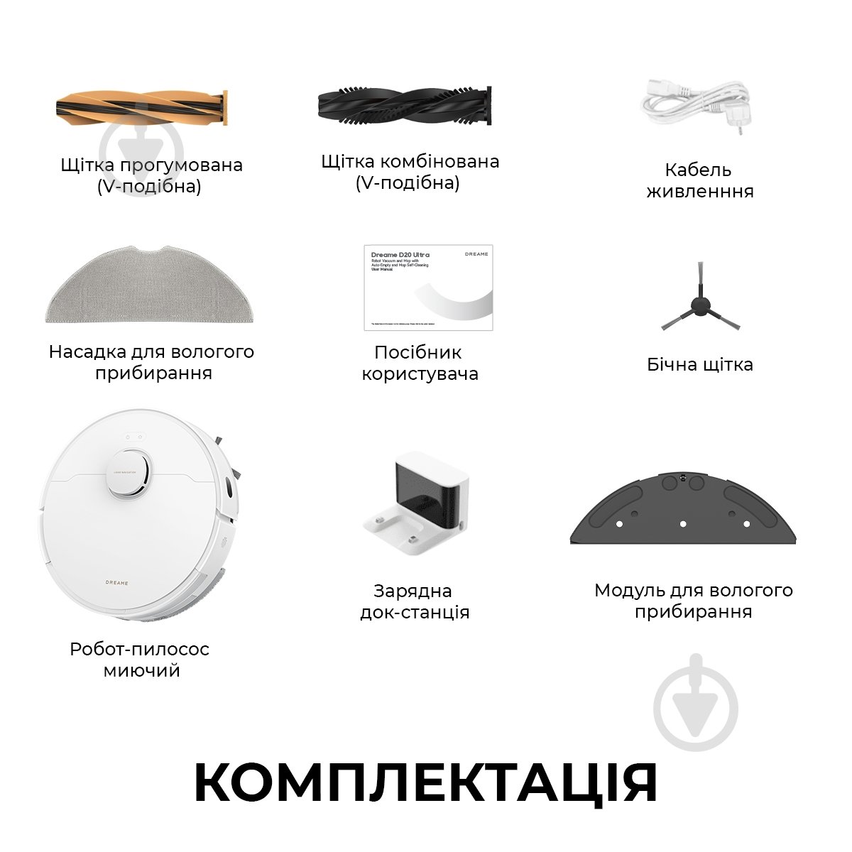 Робот-пилосос DREAME D20 (RLD35GA) white - фото 13 Робот-пилосос DREAME D20 (RLD35GA) white - фото 13