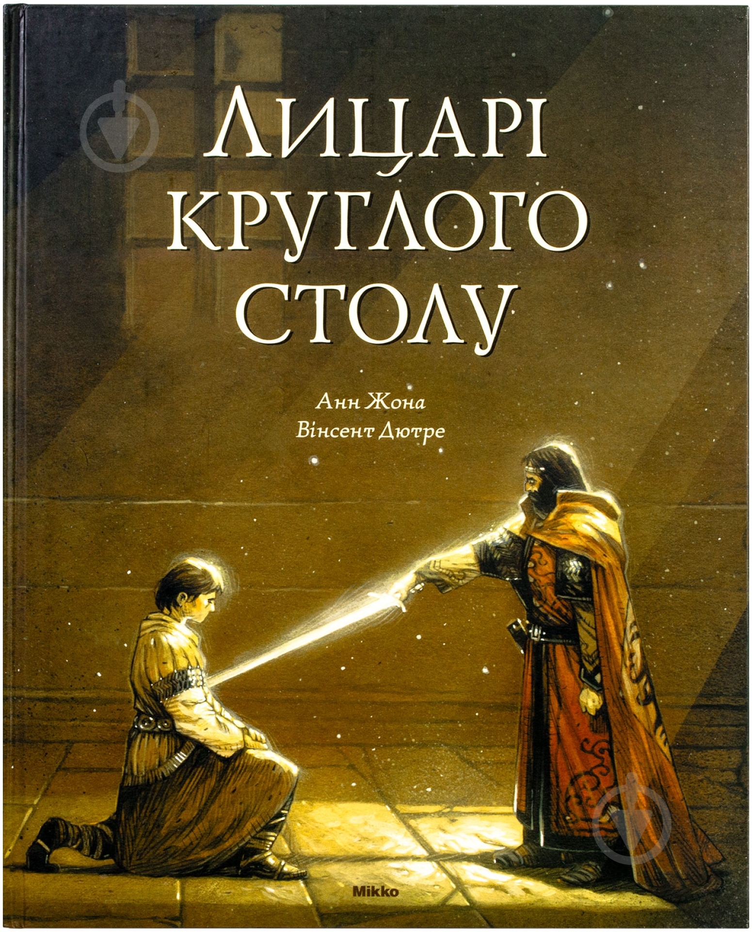 Книга Анн Жонас «Лицарi круглого столу» 978-617-588-108-8 - фото 1 Книга Анн Жонас «Лицарi круглого столу» 978-617-588-108-8 - фото 1