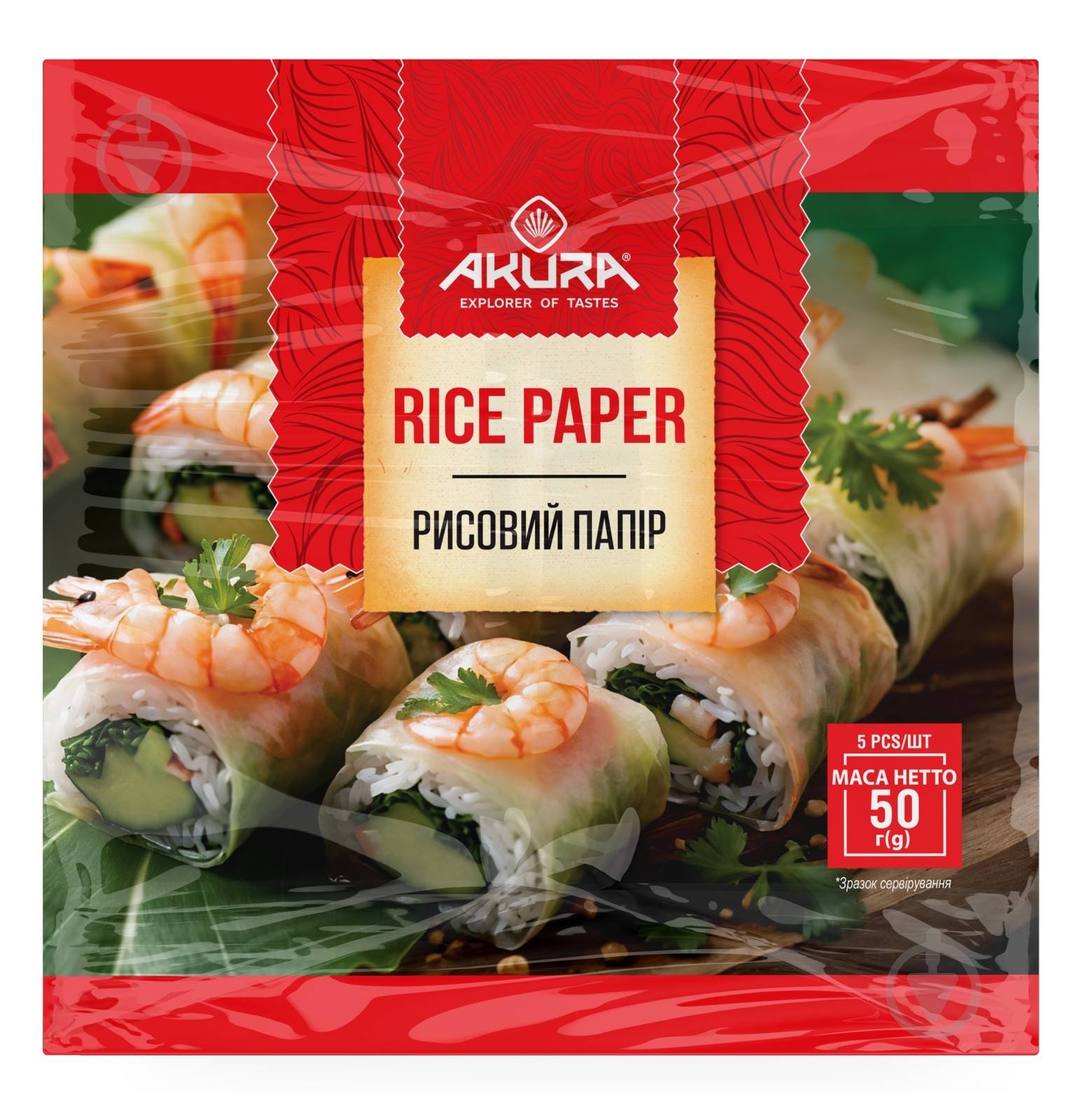 ᐉ Бумага рисовая Akura 50 г 5 листов • Купить в Киеве, Украине • Лучшая ...