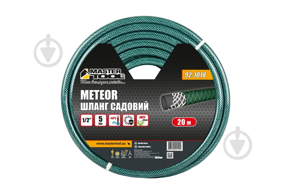 Шланг для полива MasterTool METEOR 1/2" 20 м зеленый (92-1018) - фото 2 Шланг для полива MasterTool METEOR 1/2" 20 м зеленый (92-1018) - фото 2