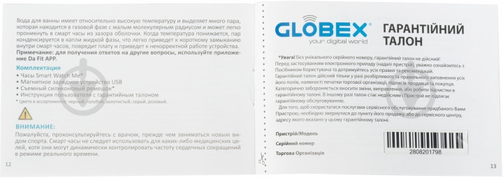 Смарт-часы Globex Smart Watch grey (Me Gray) - фото 8 Смарт-часы Globex Smart Watch grey (Me Gray) - фото 8