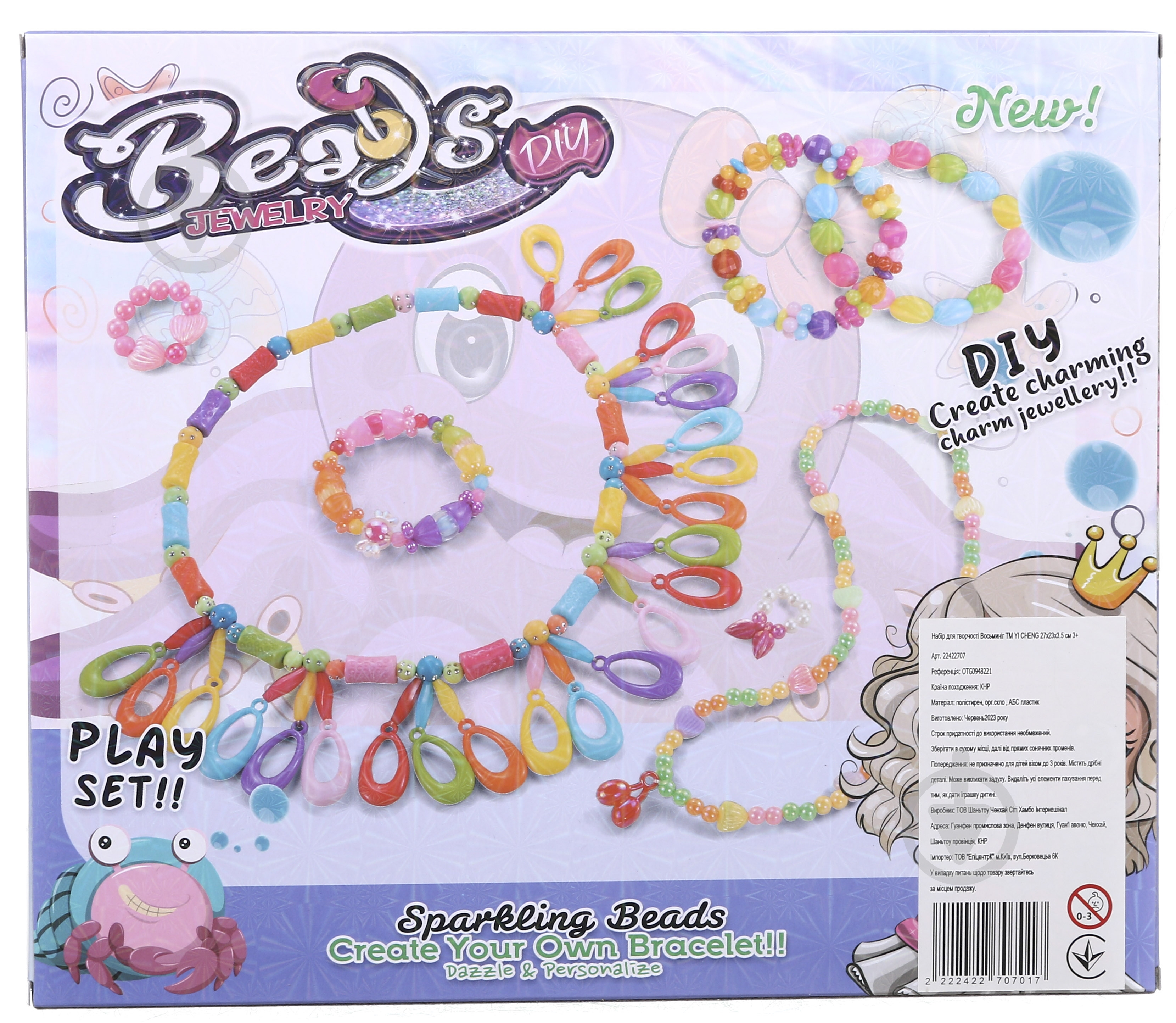 Набор для изготовления украшений Yi Cheng осьминог 27х23х3.5 см OTG0948221 - фото 3 Набор для изготовления украшений Yi Cheng осьминог 27х23х3.5 см OTG0948221 - фото 3