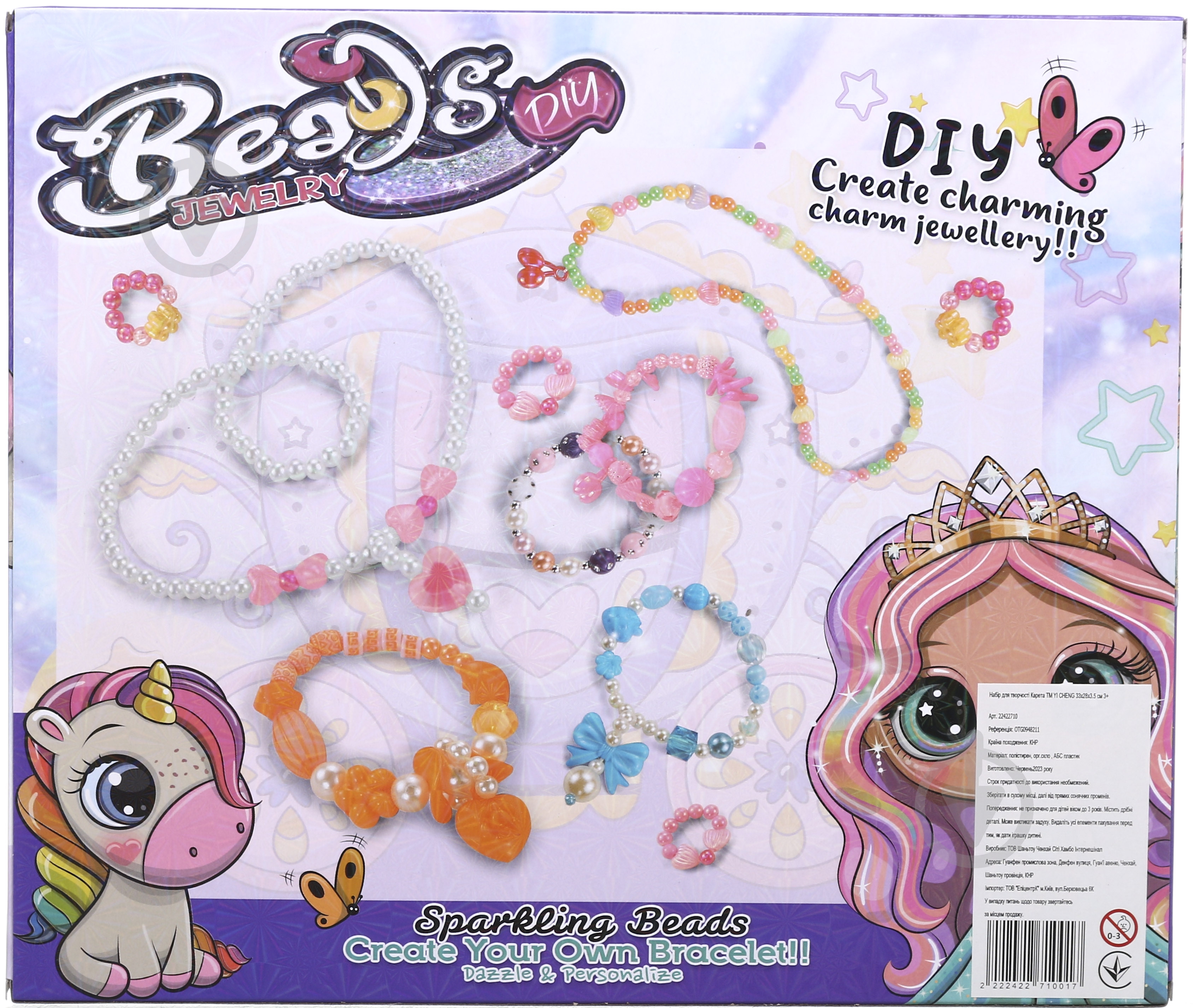 Набор для изготовления украшений Yi Cheng карета 33х28х3.5 см OTG0948211 - фото 3 Набор для изготовления украшений Yi Cheng карета 33х28х3.5 см OTG0948211 - фото 3