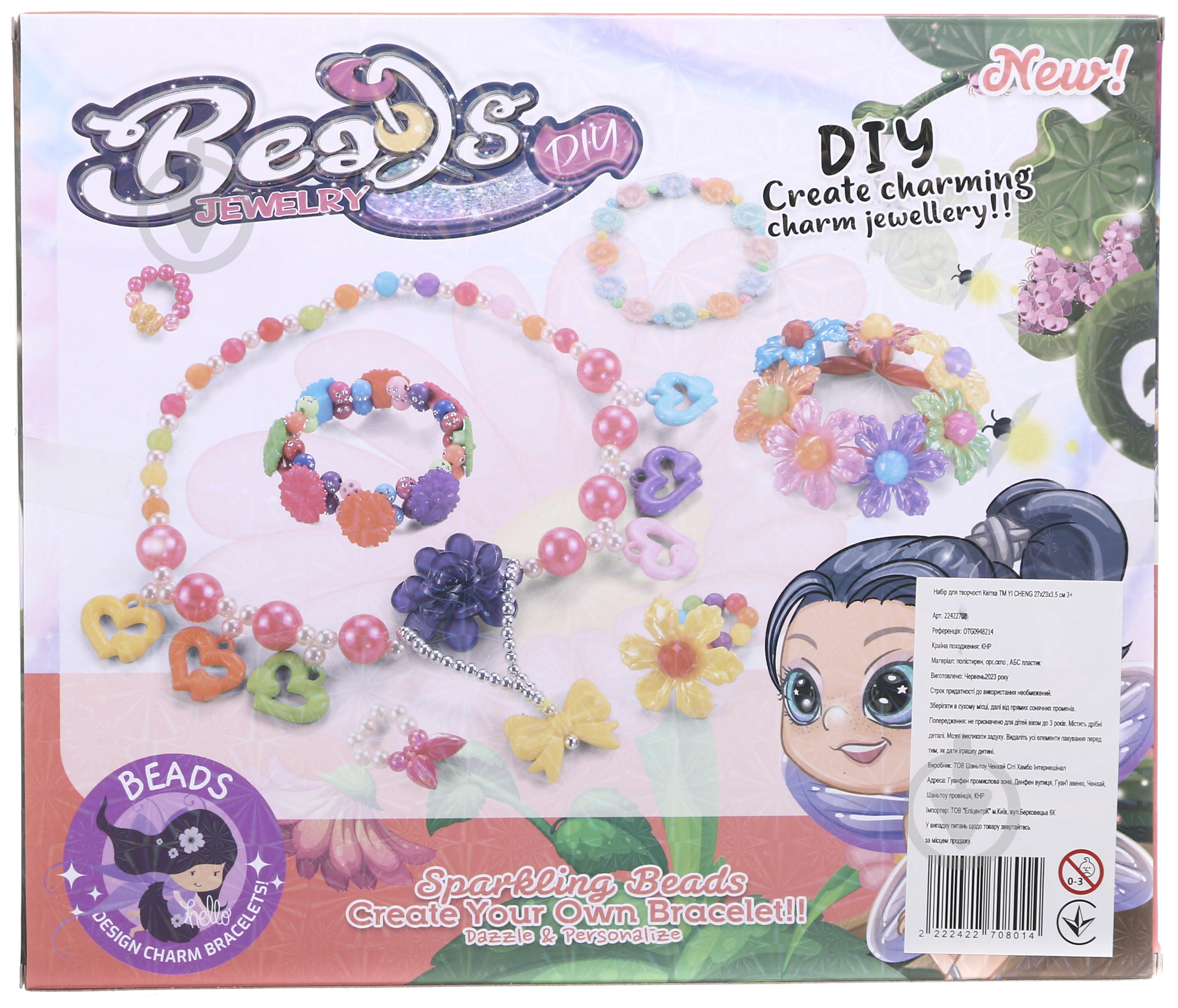 Набор для изготовления украшений Yi Cheng цветок 27х23х3.5 см OTG0948214 - фото 3 Набор для изготовления украшений Yi Cheng цветок 27х23х3.5 см OTG0948214 - фото 3