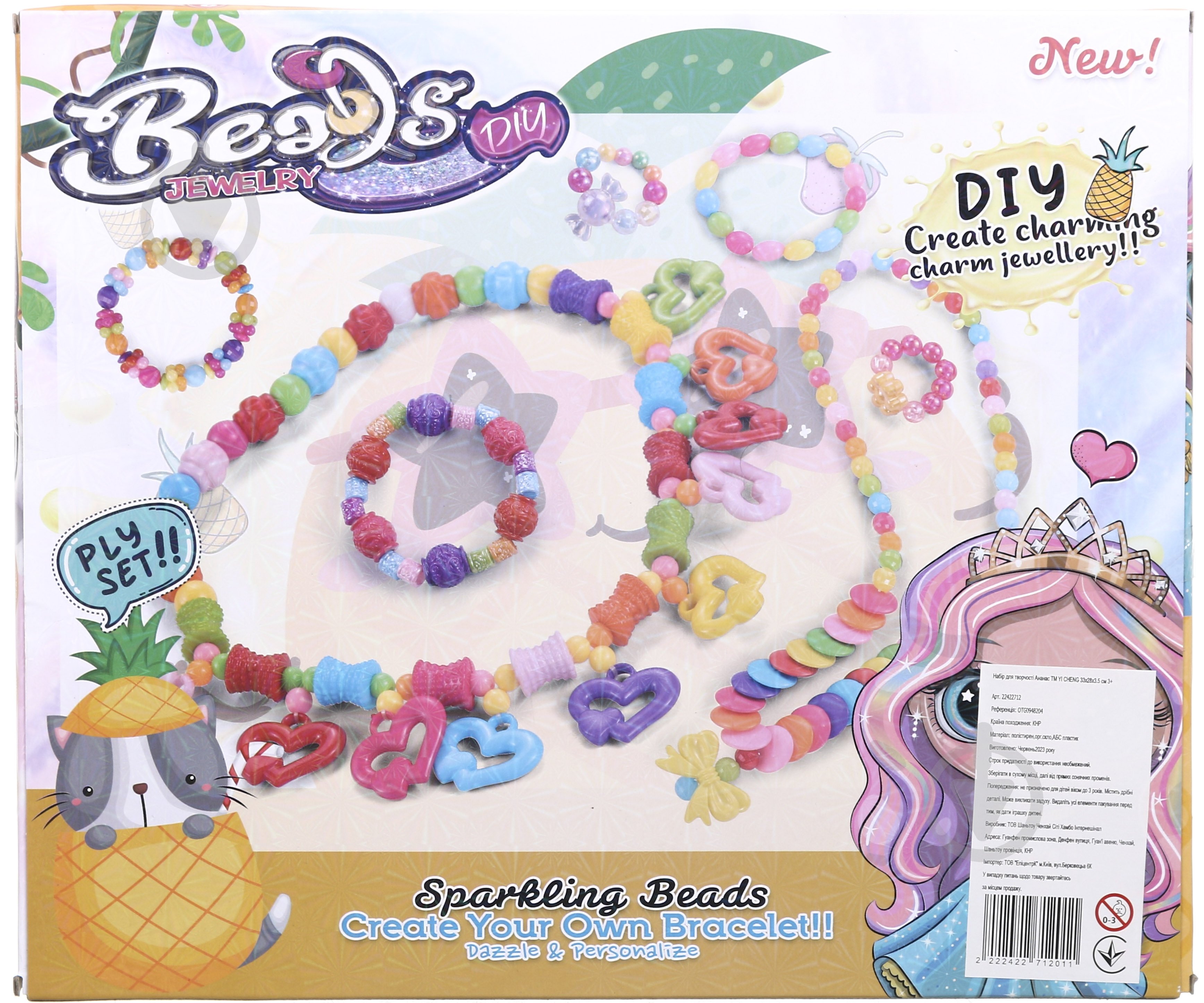 Набор для изготовления украшений Yi Cheng ананас 33х28х3.5 см OTG0948204 - фото 3 Набор для изготовления украшений Yi Cheng ананас 33х28х3.5 см OTG0948204 - фото 3