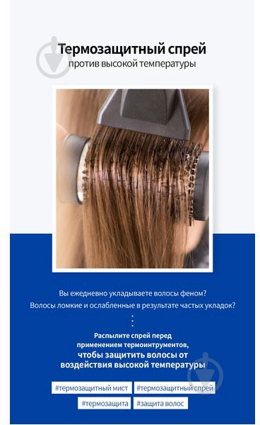 Спрей-термозахист Lador 100 мл - фото 4