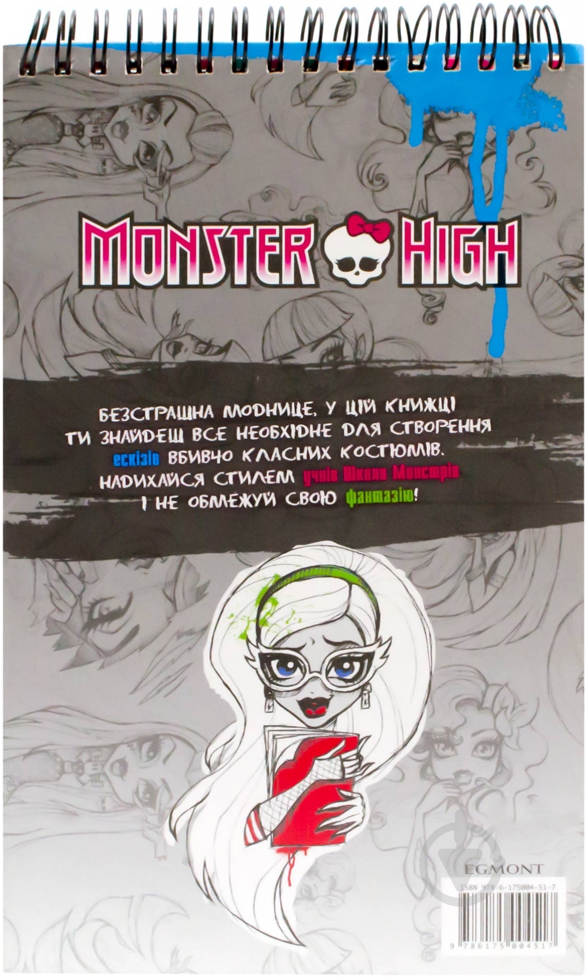 Книга «Альбом дизайнера. Школа Монстрів» 978-6-175004-51-7 - фото 2 Книга «Альбом дизайнера. Школа Монстрів» 978-6-175004-51-7 - фото 2