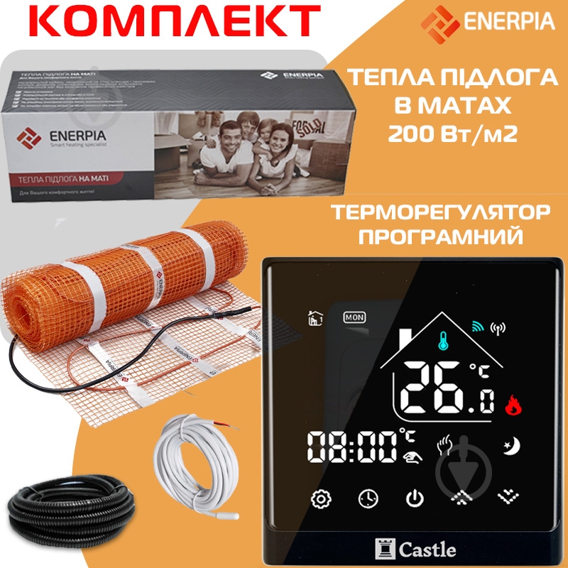 Нагрівальний мат Enerpia DW-20W 1200Вт 6м2 + Castle AC8400Н-B Терморегулятор програмований - фото 1 Нагрівальний мат Enerpia DW-20W 1200Вт 6м2 + Castle AC8400Н-B Терморегулятор програмований - фото 1