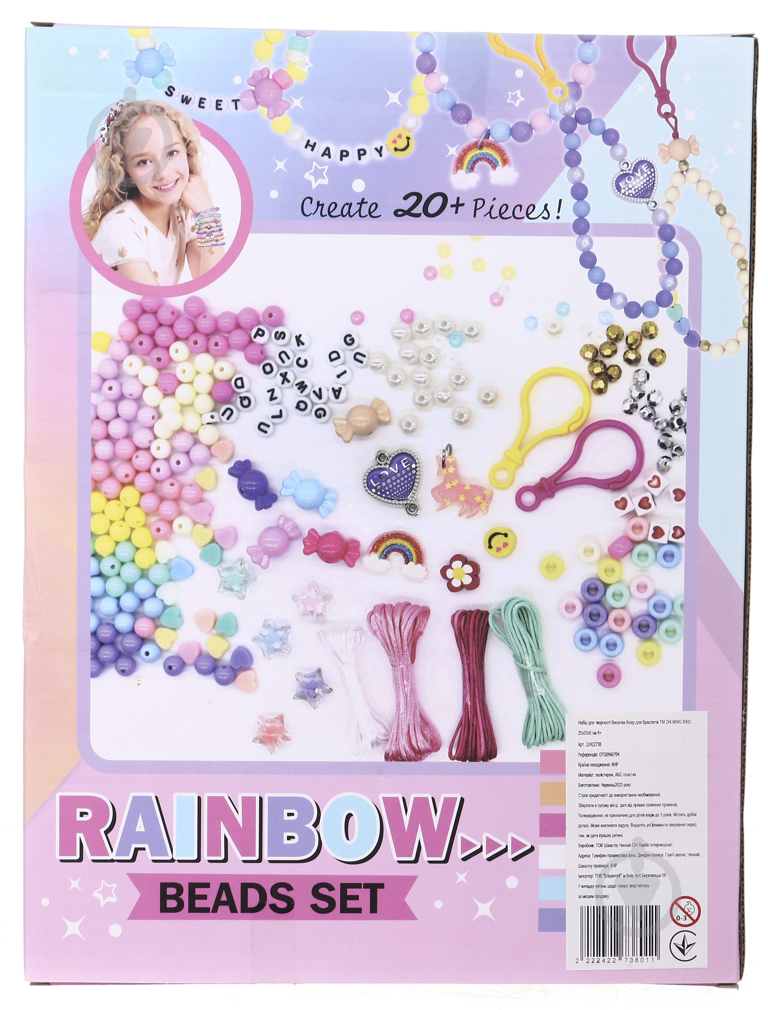 Набор для изготовления украшений ZHI MING XING радуга 25х33х5 см OTG0960704 - фото 2 Набор для изготовления украшений ZHI MING XING радуга 25х33х5 см OTG0960704 - фото 2